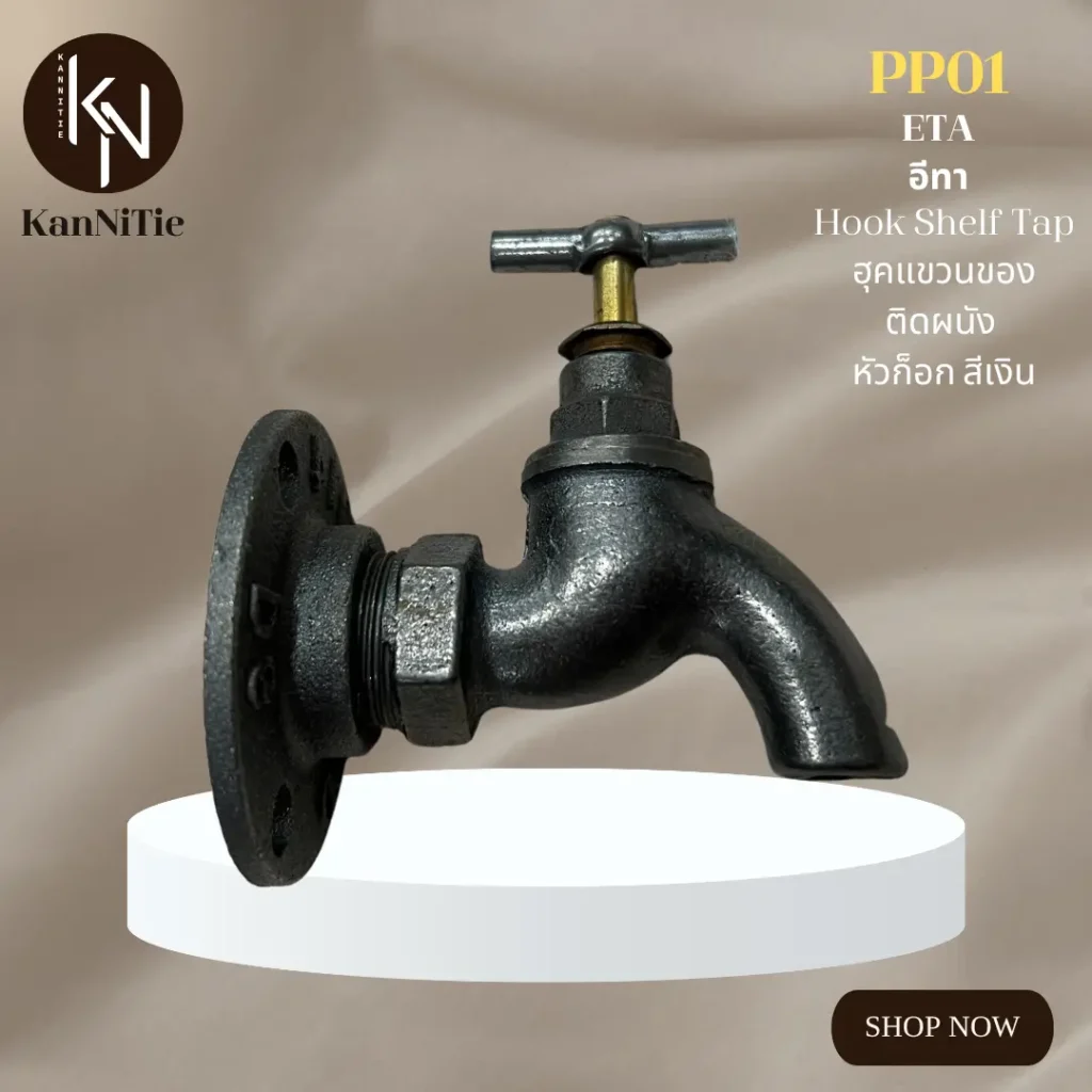 ฮุกตะขอแขวนผ้าหัวก๊อกติดผนังสีเงินตกแต่งบ้านสไตล์ลอฟท์วินเทจ Idea pipe hook decor wall mounted loft style for home office cafe resort